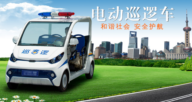湖南电动观光车|湖南燃油观光车|湖南电动巡逻车|湖南电动老爷车|湖南电动货车|湖南力乘电动科技有限公司